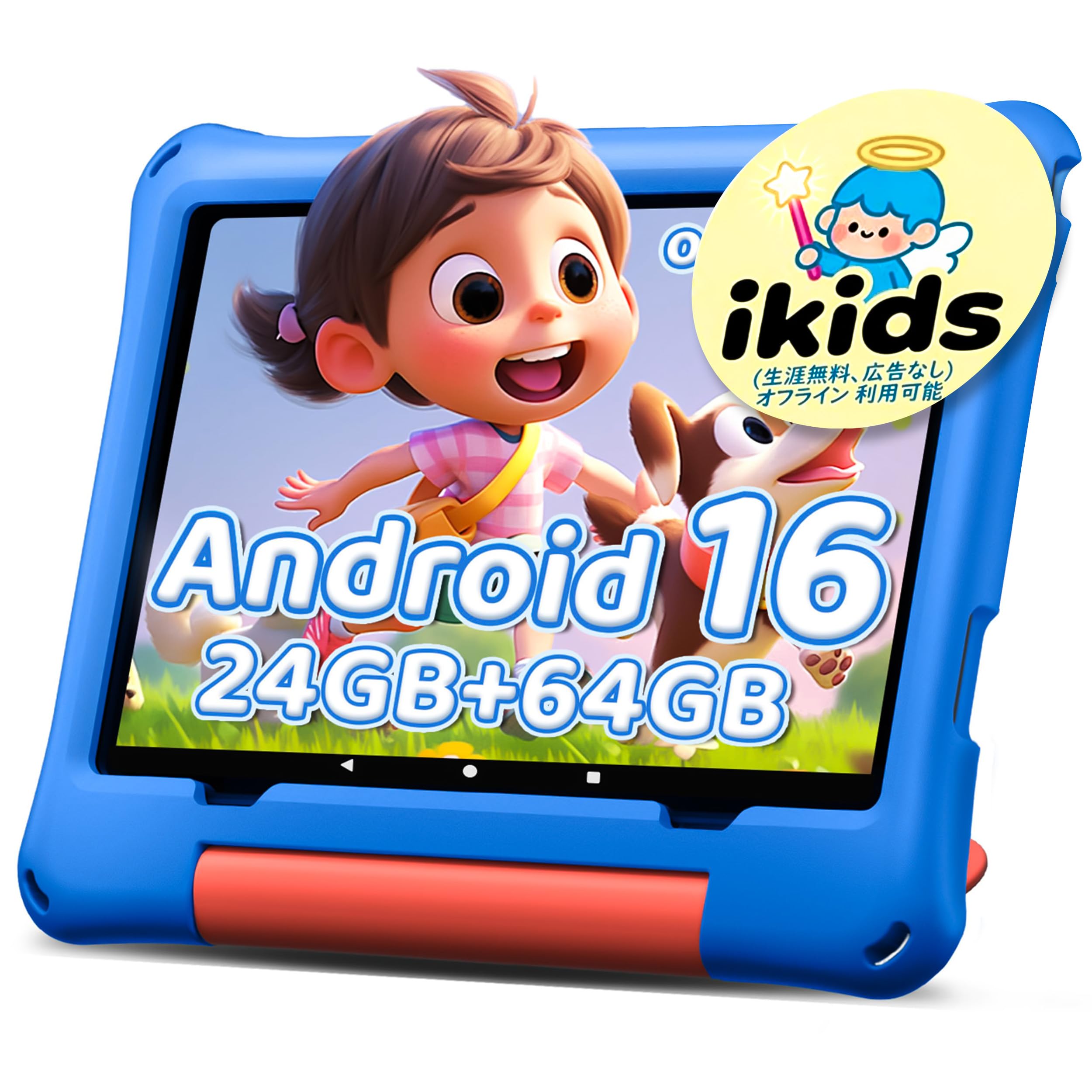 Amazon.co.jp: COLORROOMキッズタブレット 10.1インチ 専用子供モード